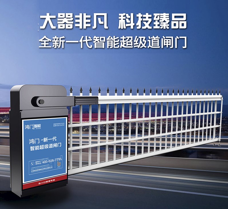 瑞昌市单机空降道闸