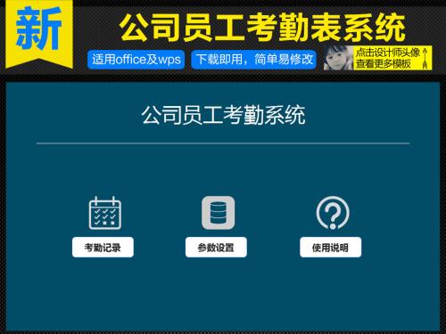 瑞昌市考勤系统五号